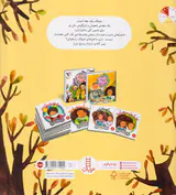 راهنمای مهارت های زندگی ماجراهای شوتک جلد دوم